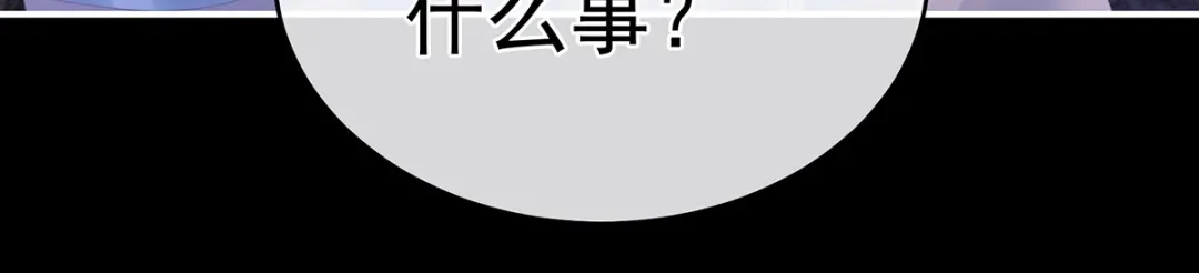 《女帝多蓝颜》第346话 白花花的让人喜欢 第27页