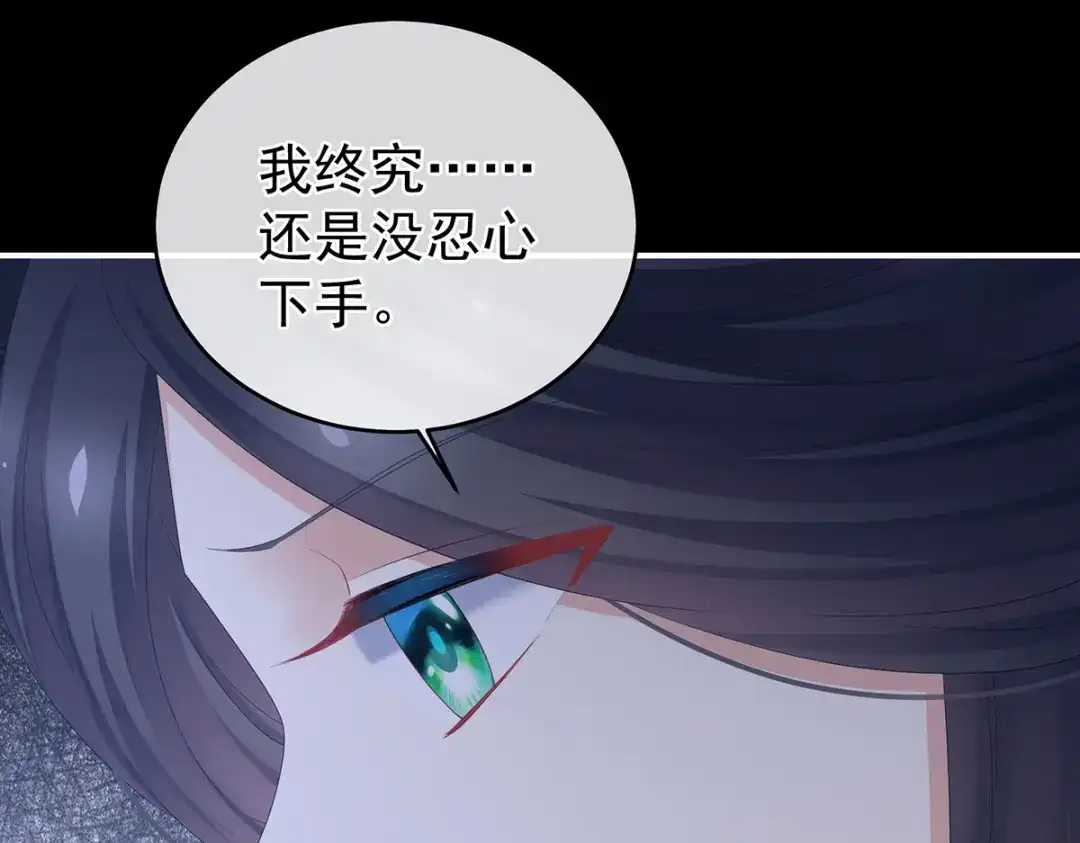 《女帝多蓝颜》第346话 白花花的让人喜欢 第17页