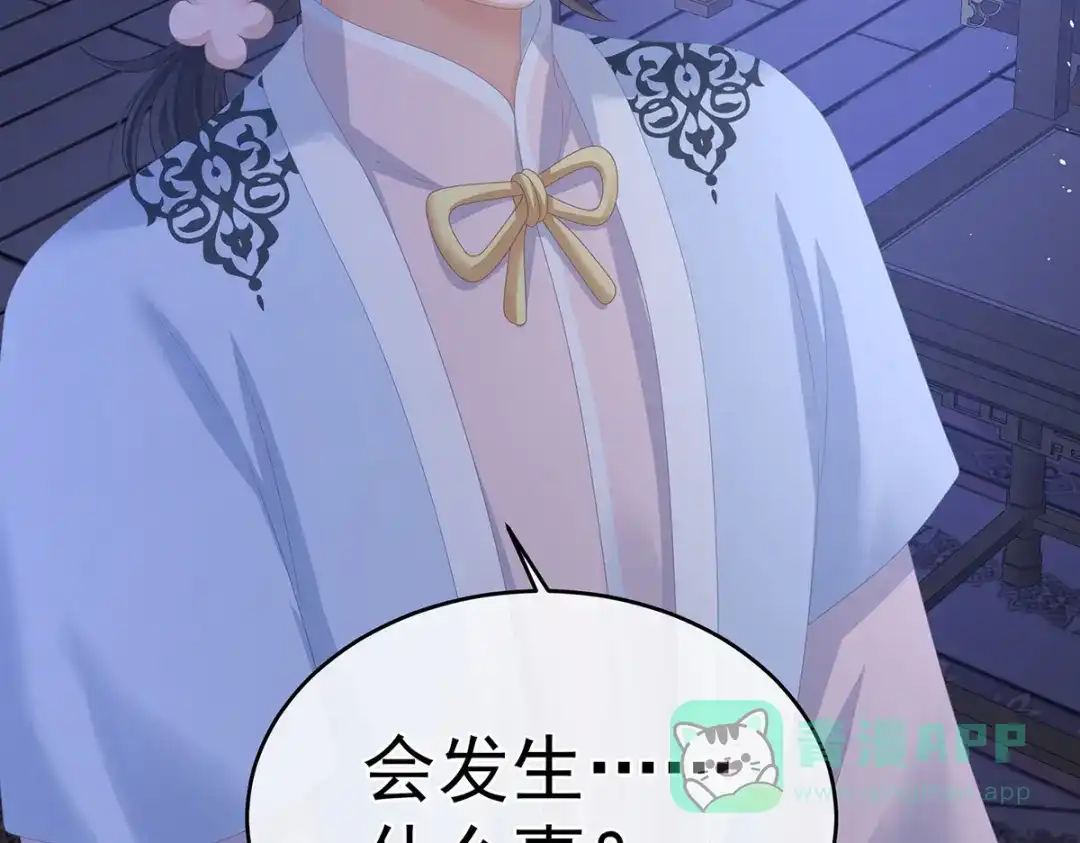 《女帝多蓝颜》第346话 白花花的让人喜欢 第26页