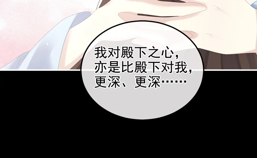 《女帝多蓝颜》第346话 白花花的让人喜欢 第119页