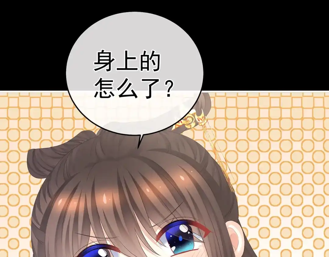 《女帝多蓝颜》第346话 白花花的让人喜欢 第92页