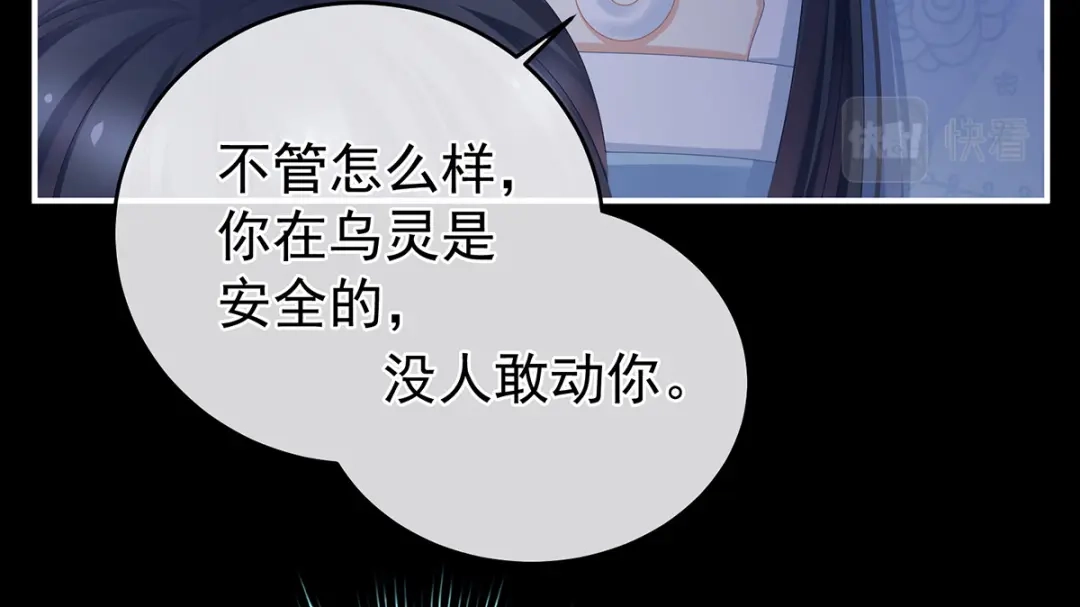 《女帝多蓝颜》第346话 白花花的让人喜欢 第30页