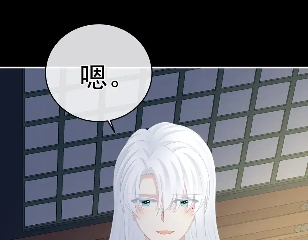 《女帝多蓝颜》第346话 白花花的让人喜欢 第95页