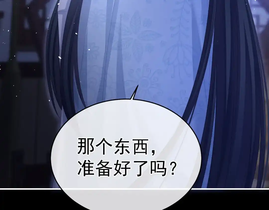 《女帝多蓝颜》第346话 白花花的让人喜欢 第12页