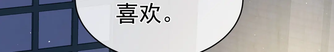 《女帝多蓝颜》第346话 白花花的让人喜欢 第100页