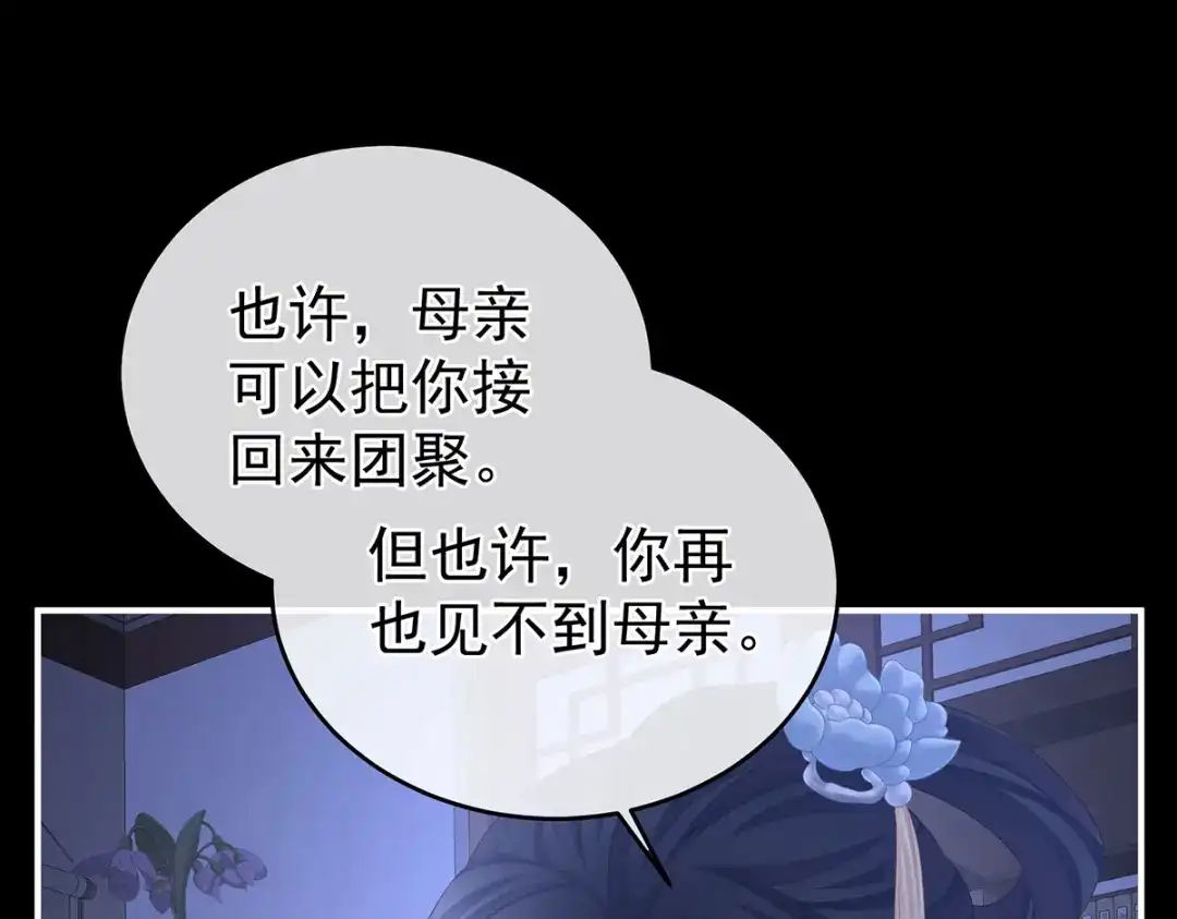 《女帝多蓝颜》第346话 白花花的让人喜欢 第28页