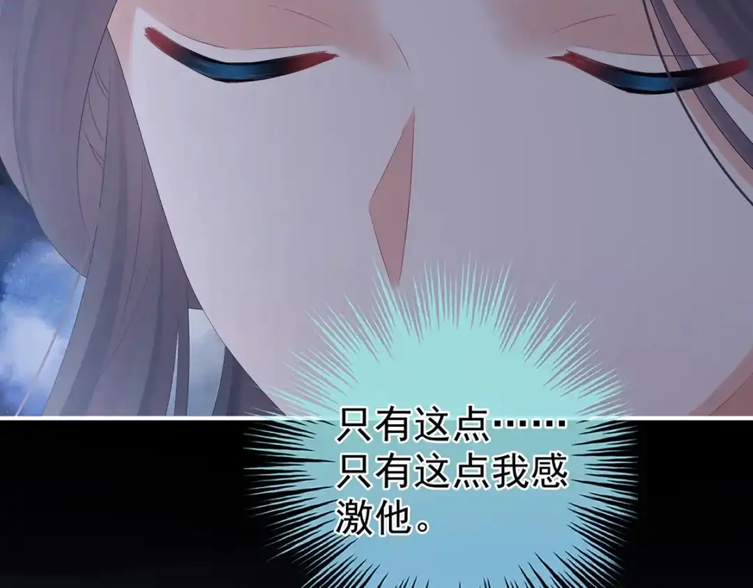 《女帝多蓝颜》第346话 白花花的让人喜欢 第32页