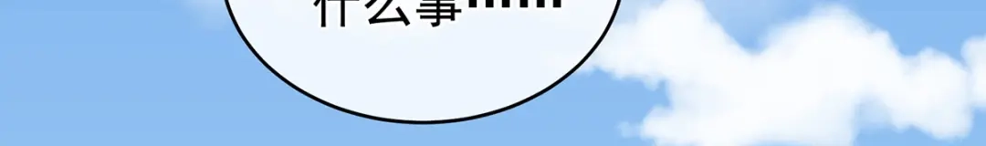 《女帝多蓝颜》第346话 白花花的让人喜欢 第49页