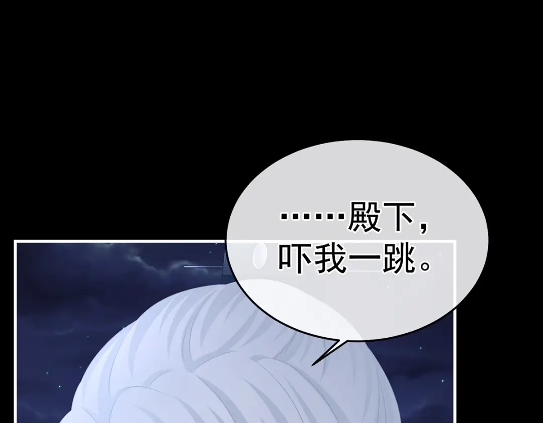 《女帝多蓝颜》第346话 白花花的让人喜欢 第74页