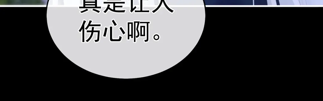 《女帝多蓝颜》第346话 白花花的让人喜欢 第84页