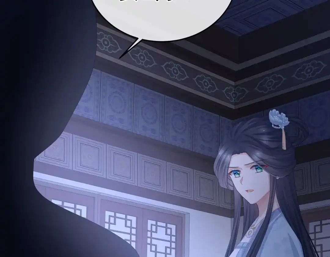 《女帝多蓝颜》第346话 白花花的让人喜欢 第15页