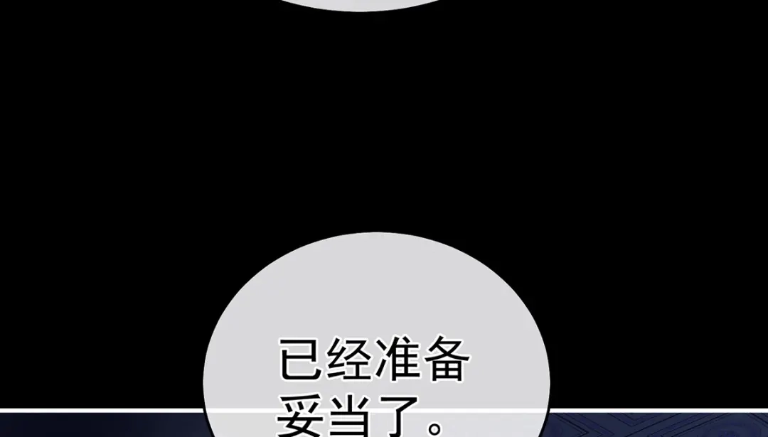 《女帝多蓝颜》第346话 白花花的让人喜欢 第14页