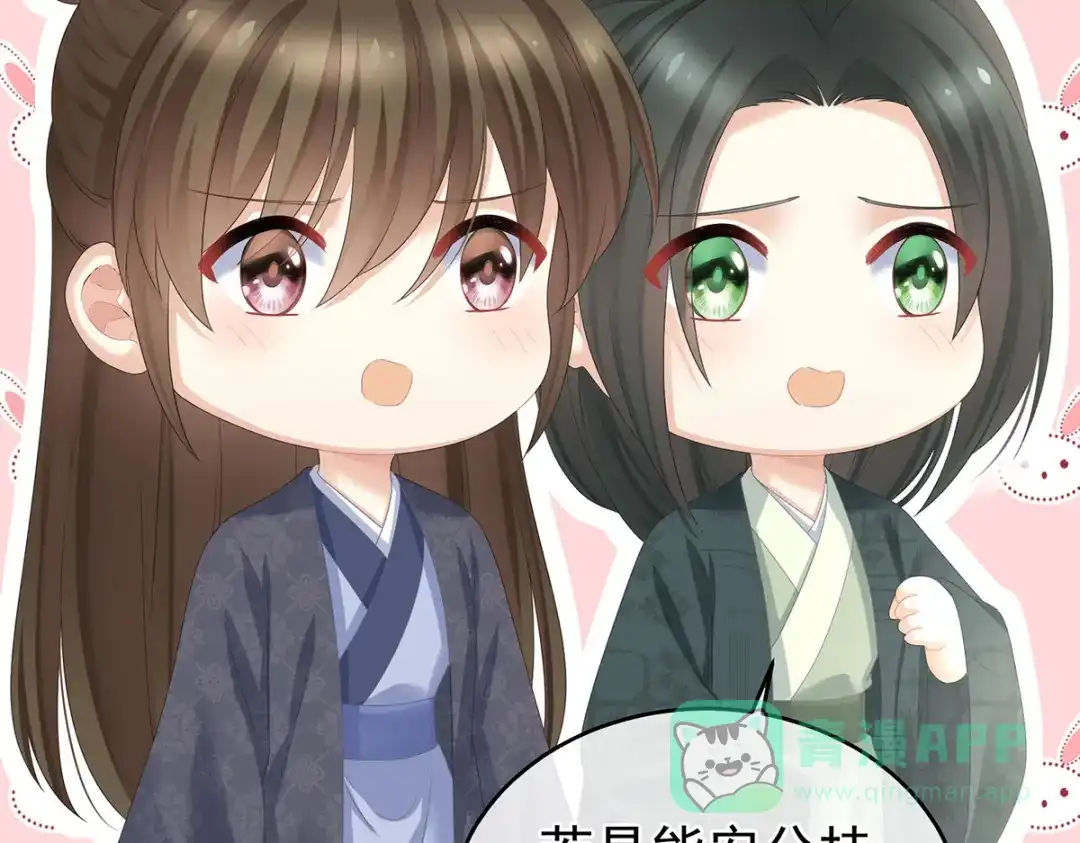 《女帝多蓝颜》第346话 白花花的让人喜欢 第56页