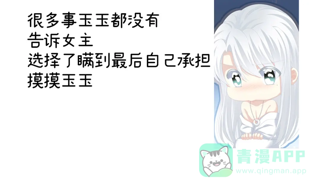 《女帝多蓝颜》第346话 白花花的让人喜欢 第121页