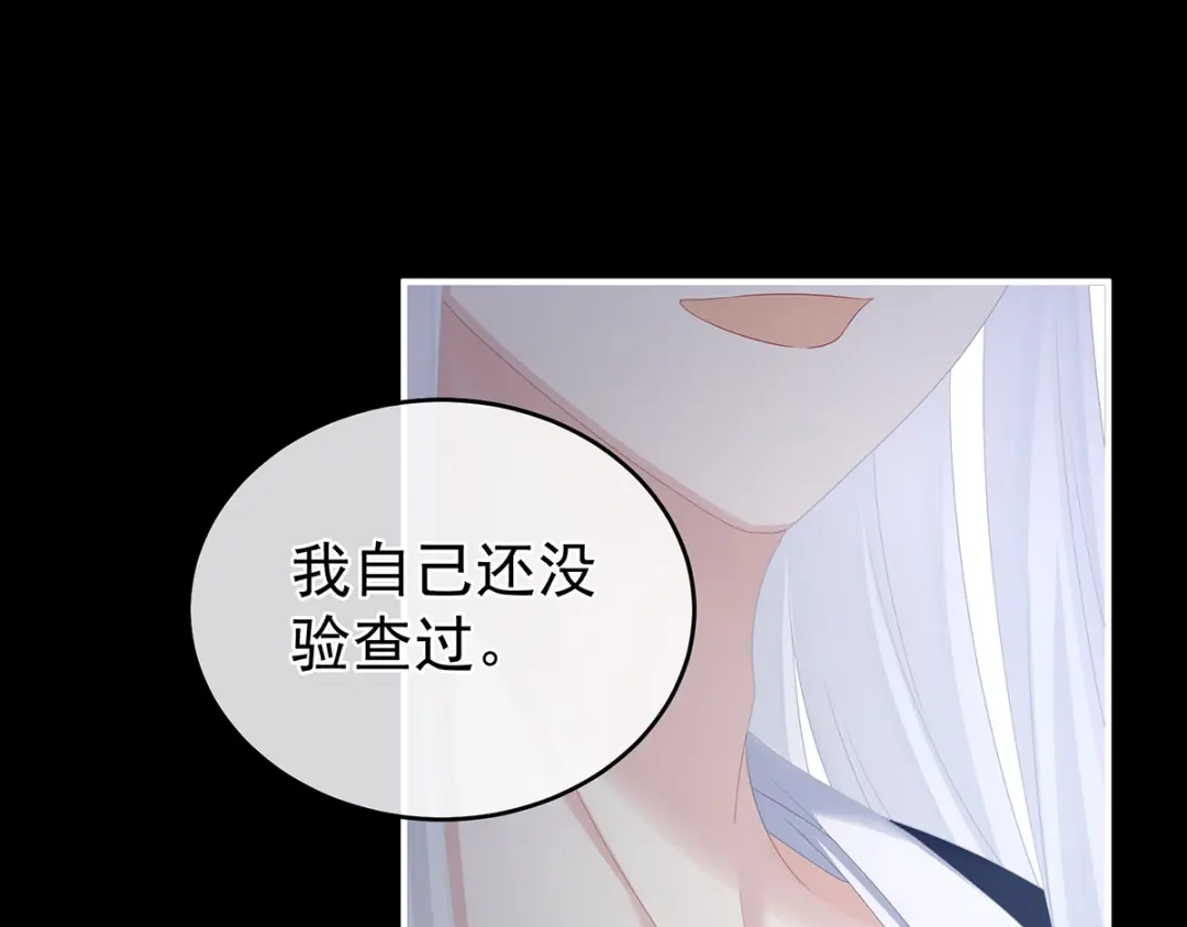 《女帝多蓝颜》第346话 白花花的让人喜欢 第90页