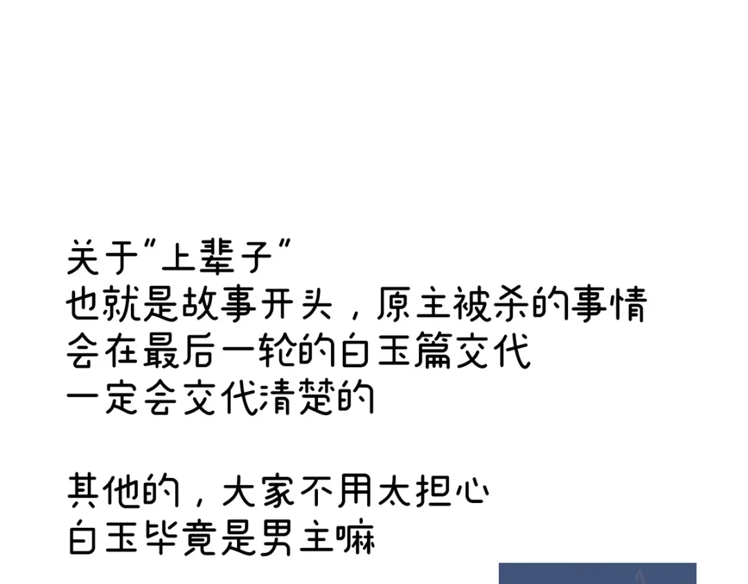《女帝多蓝颜》第346话 白花花的让人喜欢 第120页