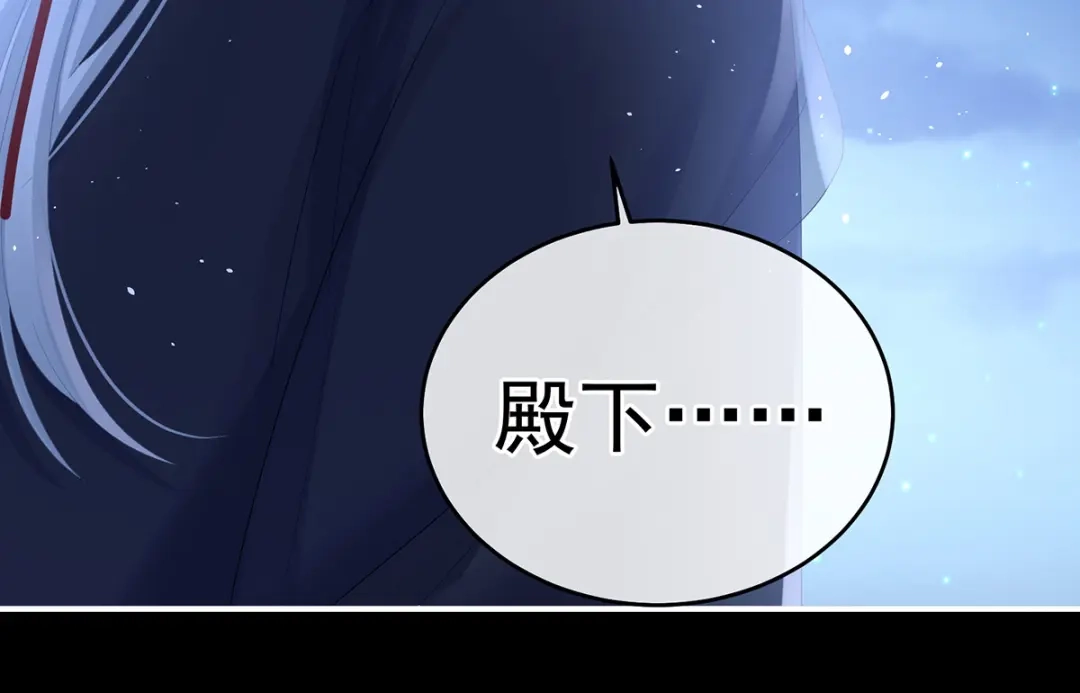 《女帝多蓝颜》第347话 “夜鸦”出动！ 第93页