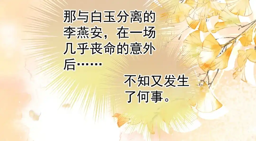 《女帝多蓝颜》第347话 “夜鸦”出动！ 第38页