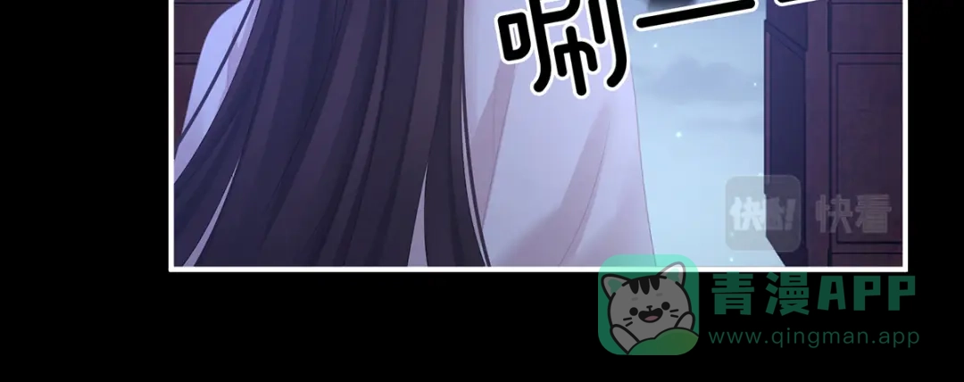 《女帝多蓝颜》第347话 “夜鸦”出动！ 第96页