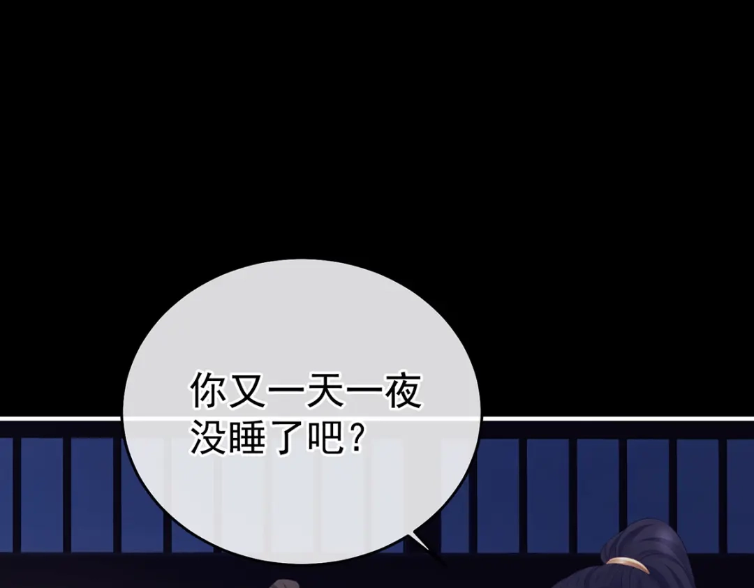 《女帝多蓝颜》第347话 “夜鸦”出动！ 第63页
