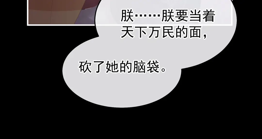 《女帝多蓝颜》第347话 “夜鸦”出动！ 第52页