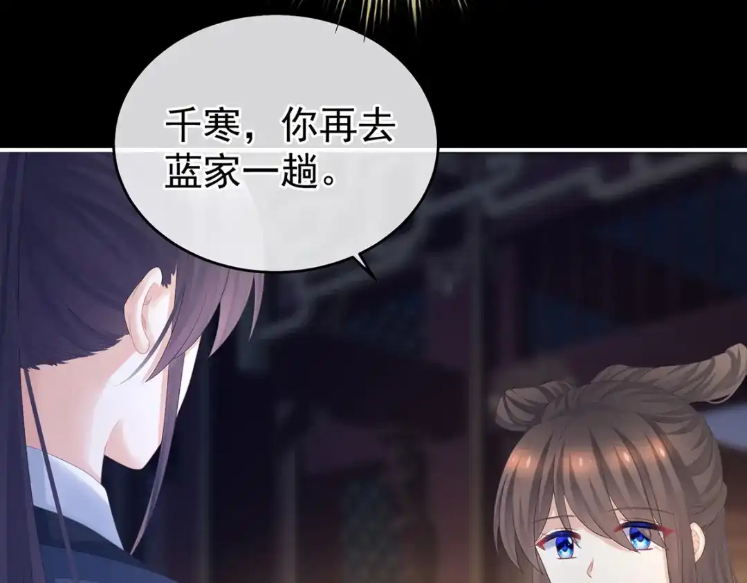 《女帝多蓝颜》第347话 “夜鸦”出动！ 第105页
