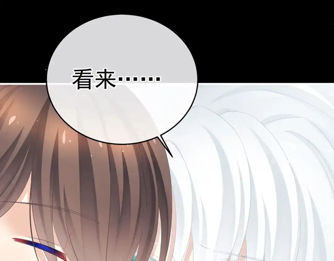 《女帝多蓝颜》第347话 “夜鸦”出动！ 第23页