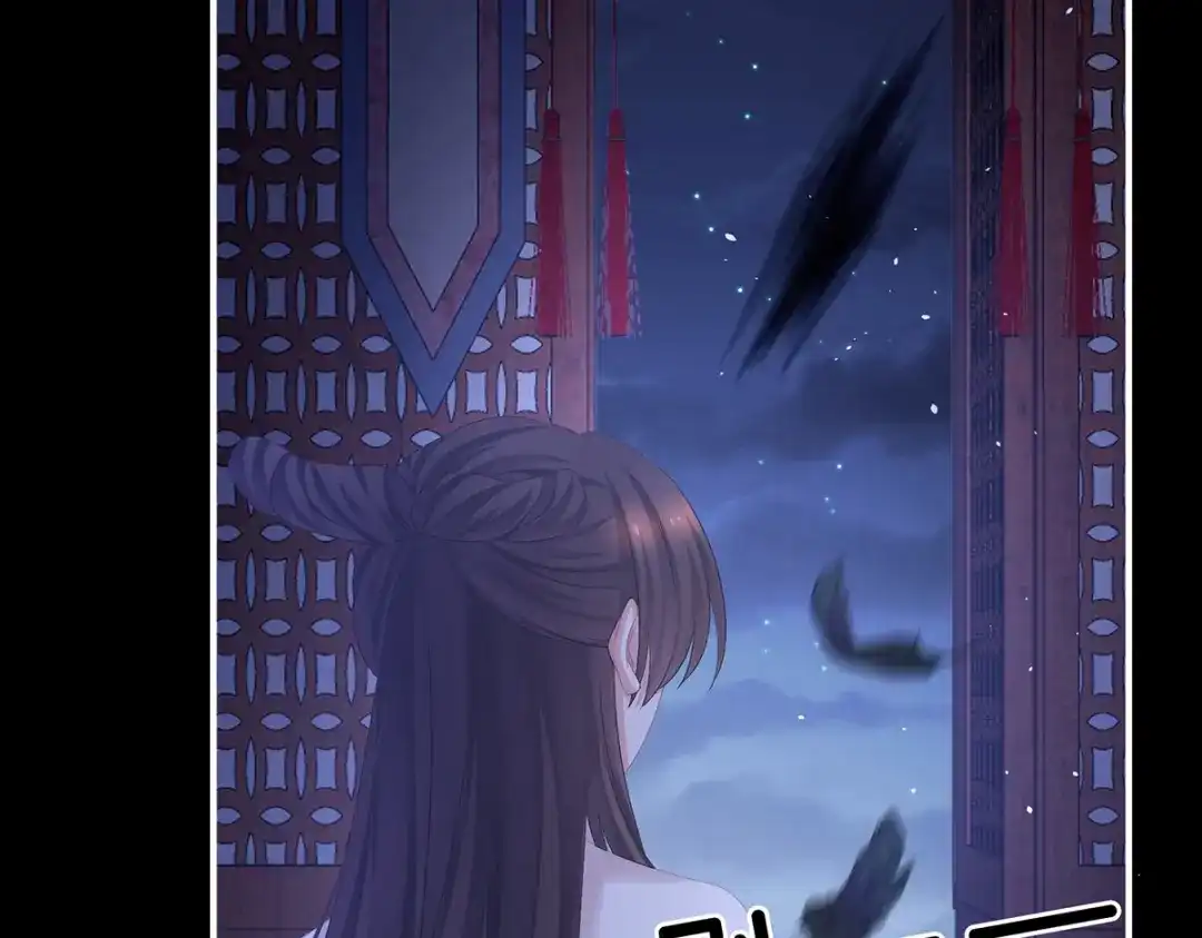 《女帝多蓝颜》第347话 “夜鸦”出动！ 第95页