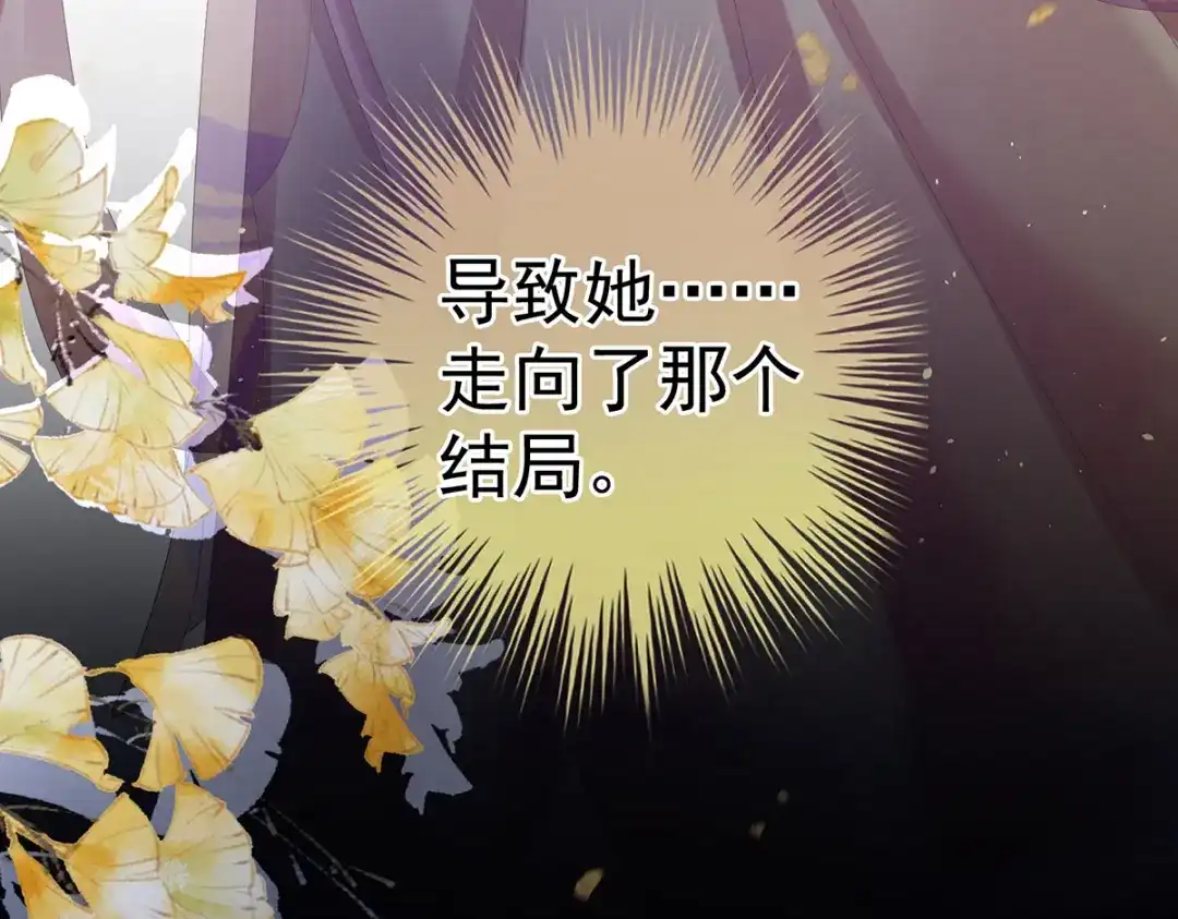 《女帝多蓝颜》第347话 “夜鸦”出动！ 第42页