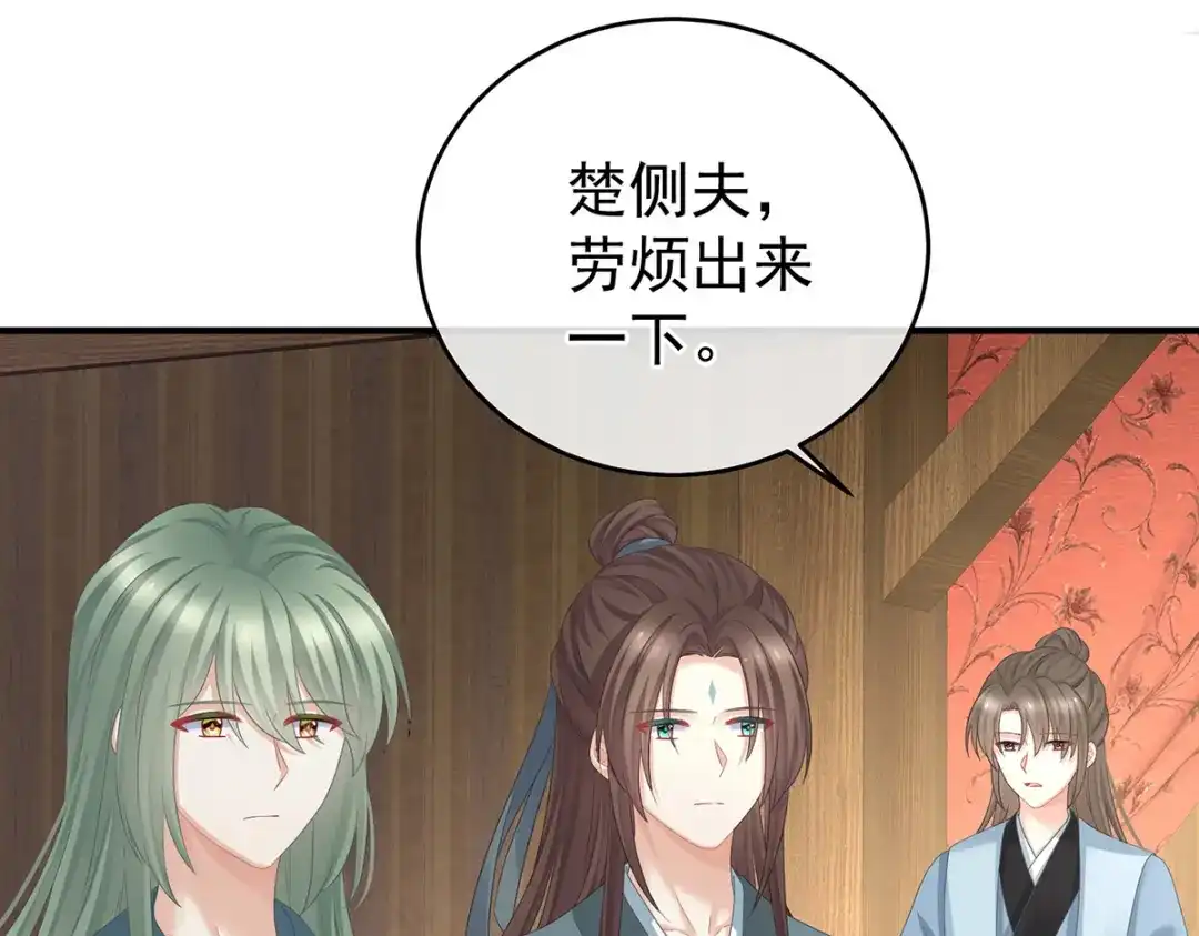 《女帝多蓝颜》第347话 “夜鸦”出动！ 第113页