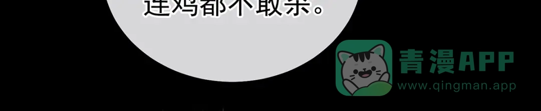 《女帝多蓝颜》第347话 “夜鸦”出动！ 第101页