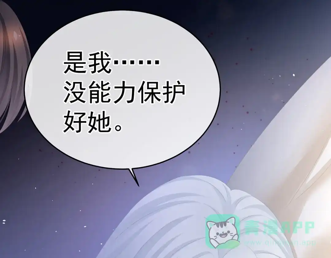《女帝多蓝颜》第347话 “夜鸦”出动！ 第11页