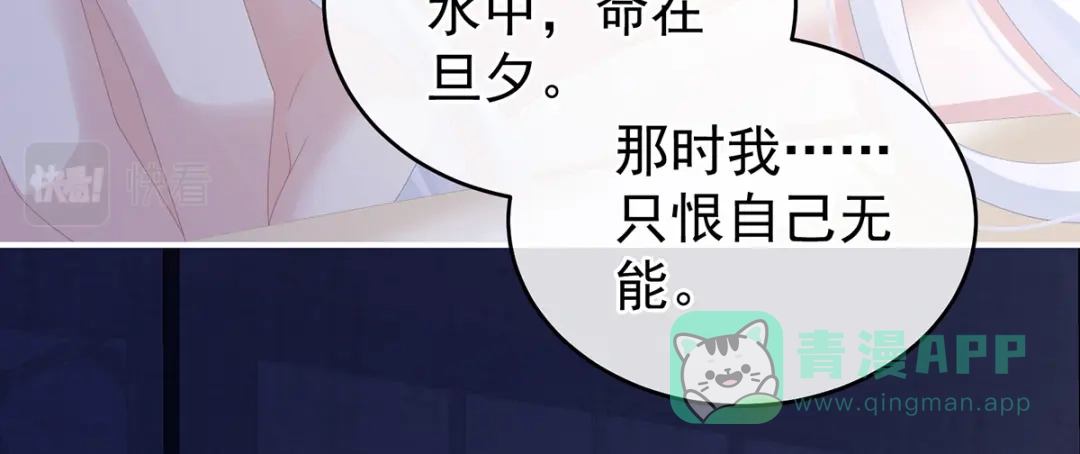 《女帝多蓝颜》第347话 “夜鸦”出动！ 第16页