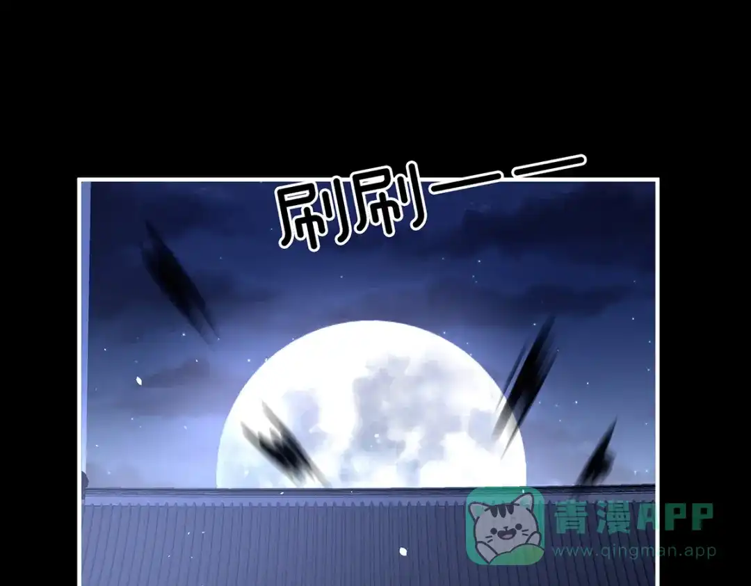 《女帝多蓝颜》第347话 “夜鸦”出动！ 第56页