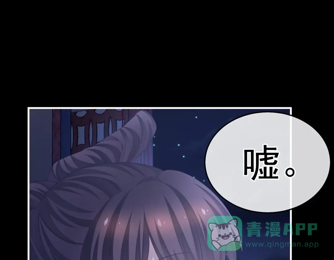 《女帝多蓝颜》第347话 “夜鸦”出动！ 第81页