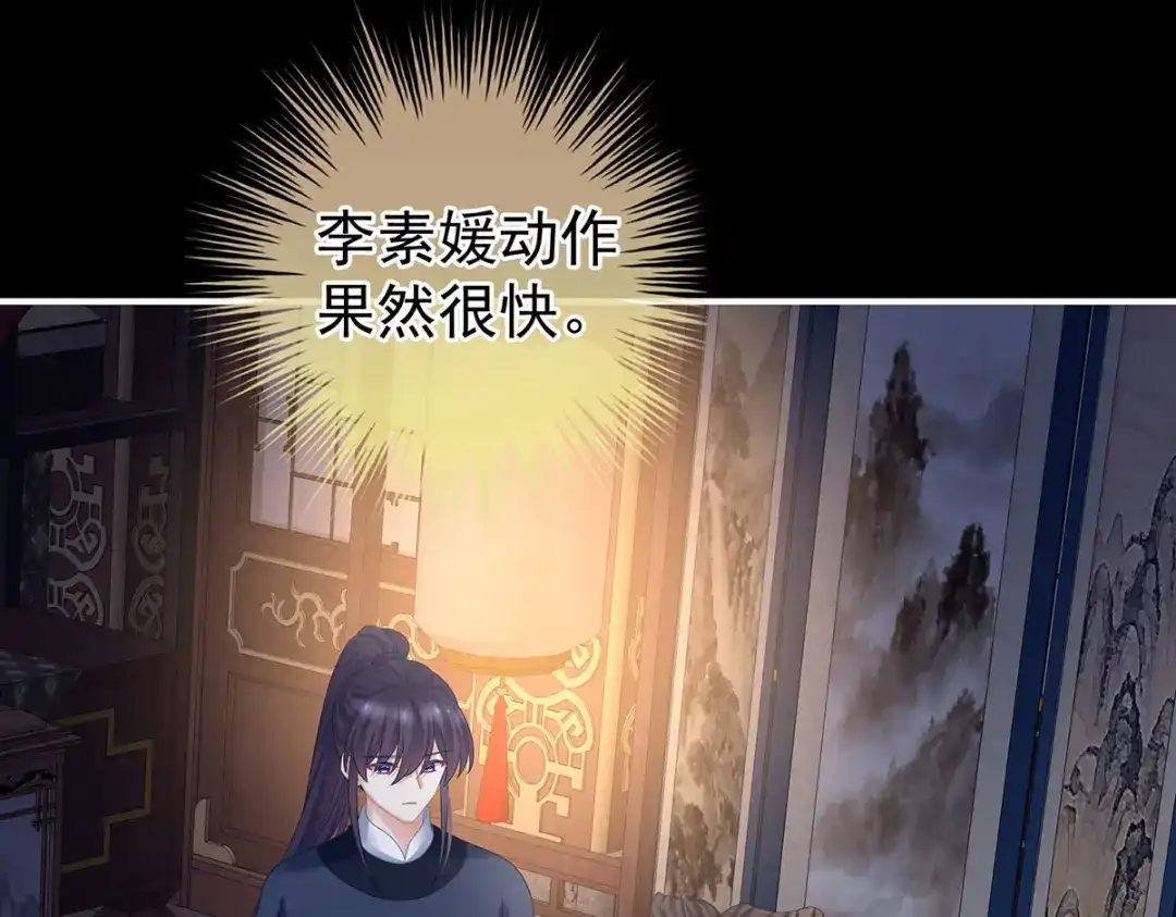 《女帝多蓝颜》第347话 “夜鸦”出动！ 第102页