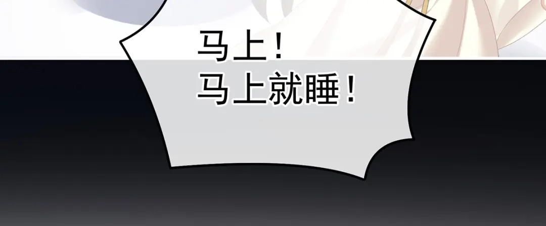 《女帝多蓝颜》第347话 “夜鸦”出动！ 第110页