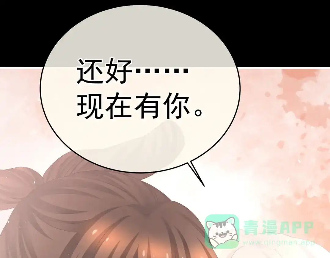 《女帝多蓝颜》第347话 “夜鸦”出动！ 第26页