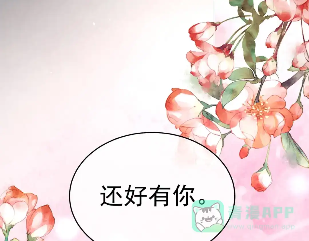 《女帝多蓝颜》第347话 “夜鸦”出动！ 第31页