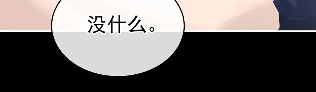 《女帝多蓝颜》第347话 “夜鸦”出动！ 第74页