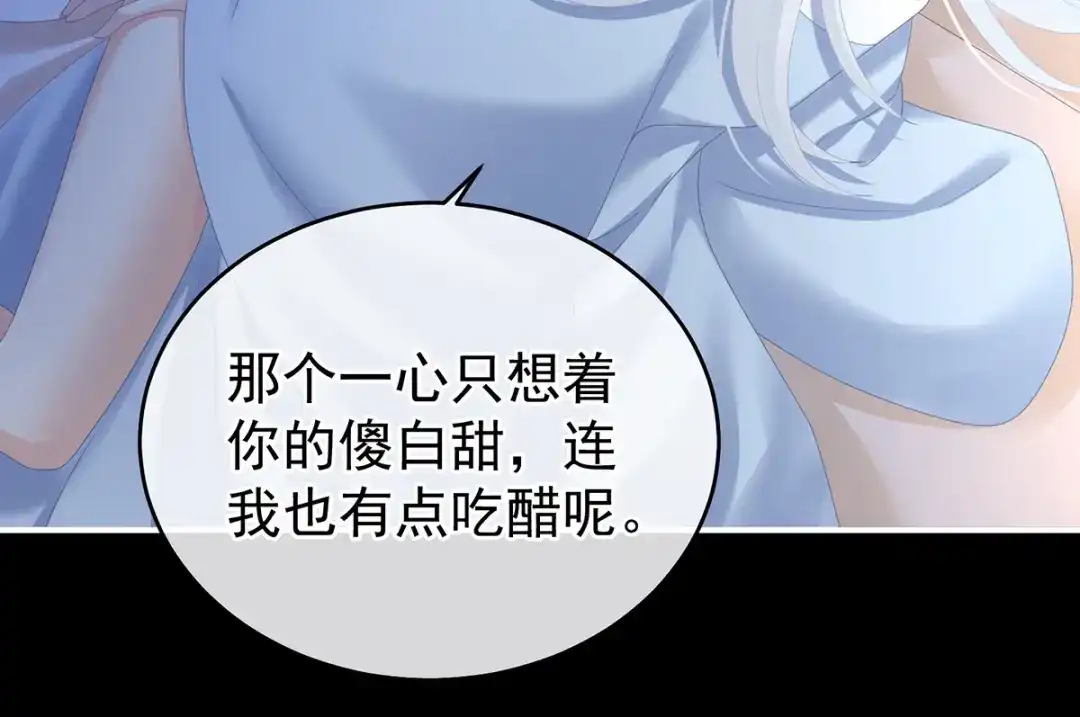 《女帝多蓝颜》第347话 “夜鸦”出动！ 第8页