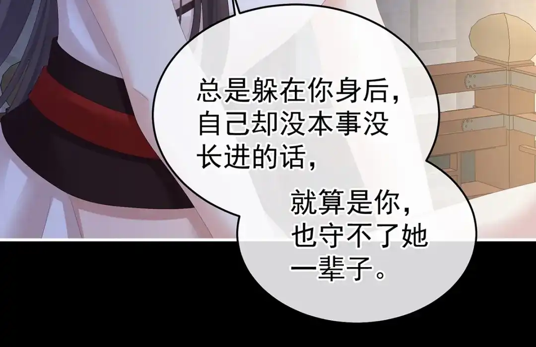 《女帝多蓝颜》第347话 “夜鸦”出动！ 第19页