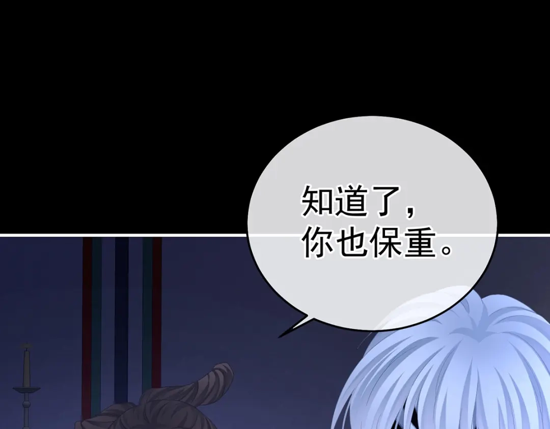 《女帝多蓝颜》第347话 “夜鸦”出动！ 第88页