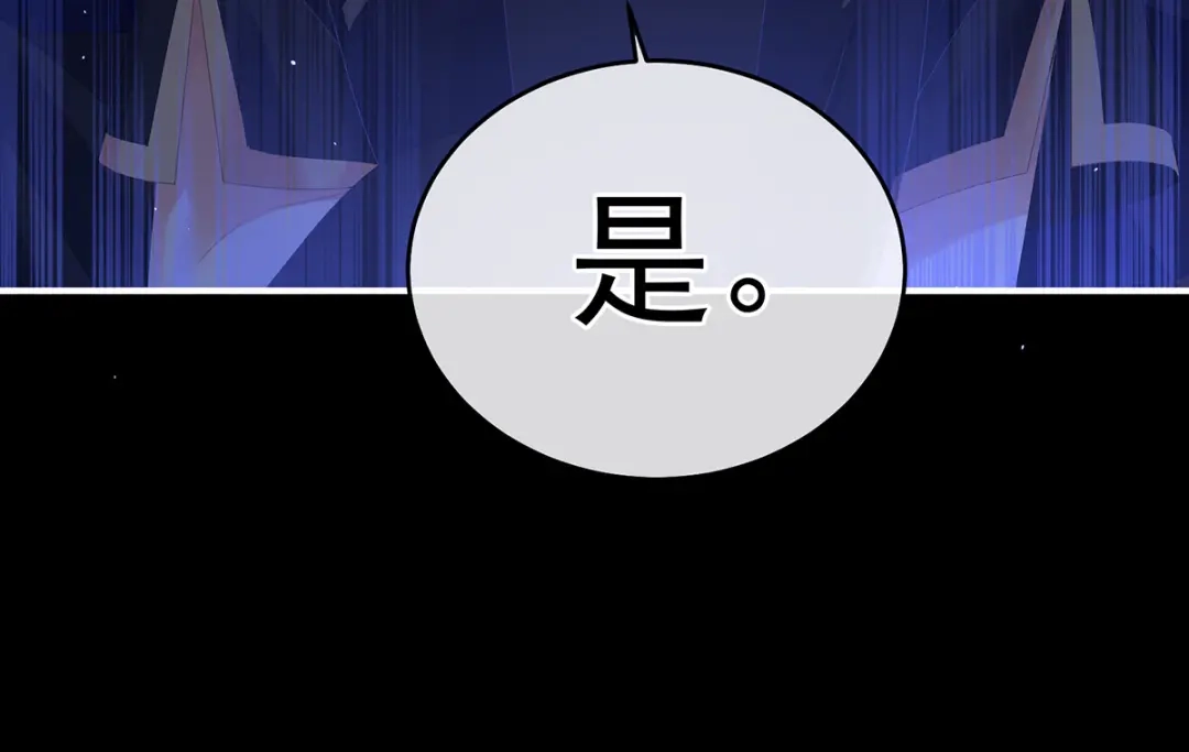 《女帝多蓝颜》第347话 “夜鸦”出动！ 第55页