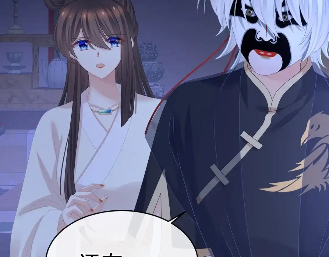 《女帝多蓝颜》第347话 “夜鸦”出动！ 第89页