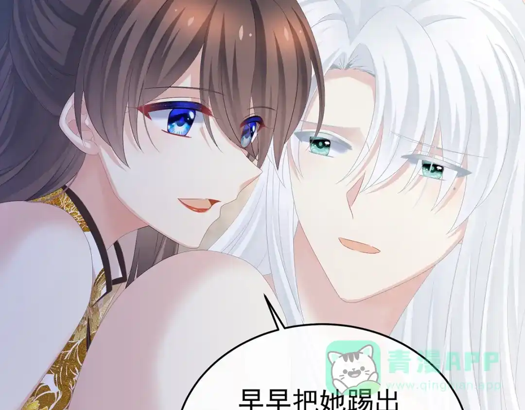 《女帝多蓝颜》第347话 “夜鸦”出动！ 第21页