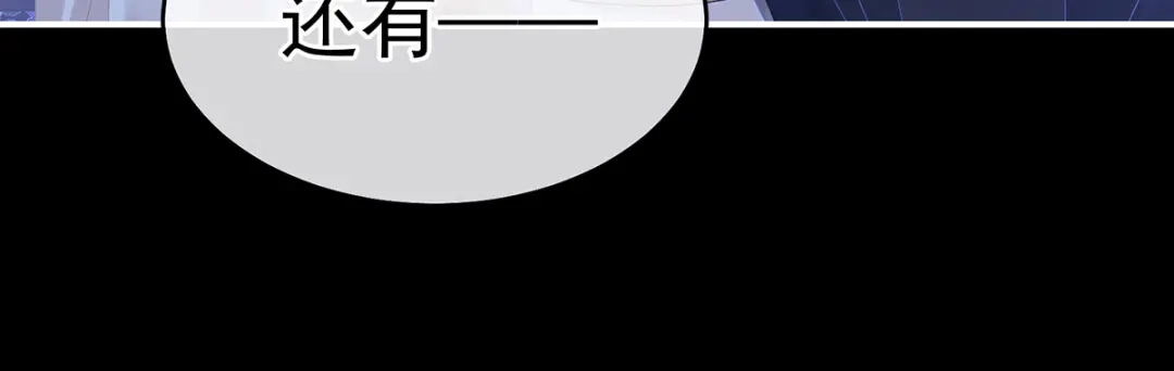 《女帝多蓝颜》第347话 “夜鸦”出动！ 第90页