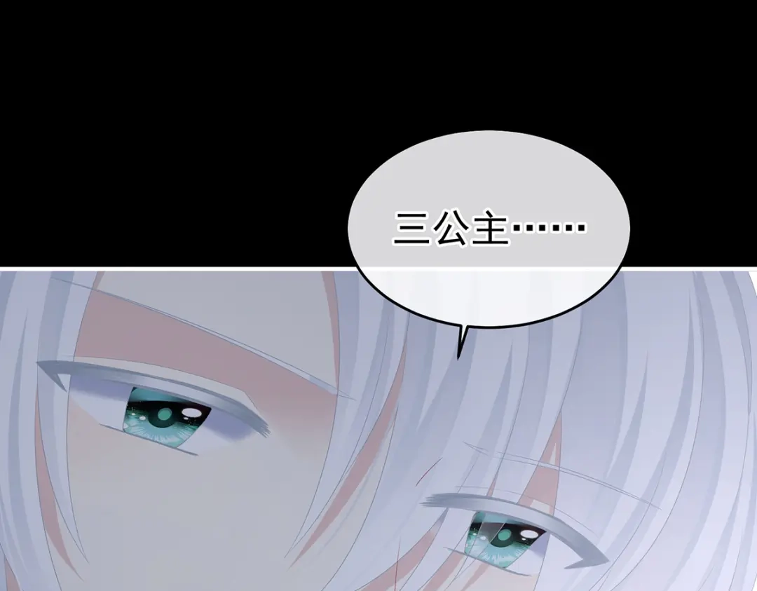 《女帝多蓝颜》第347话 “夜鸦”出动！ 第9页