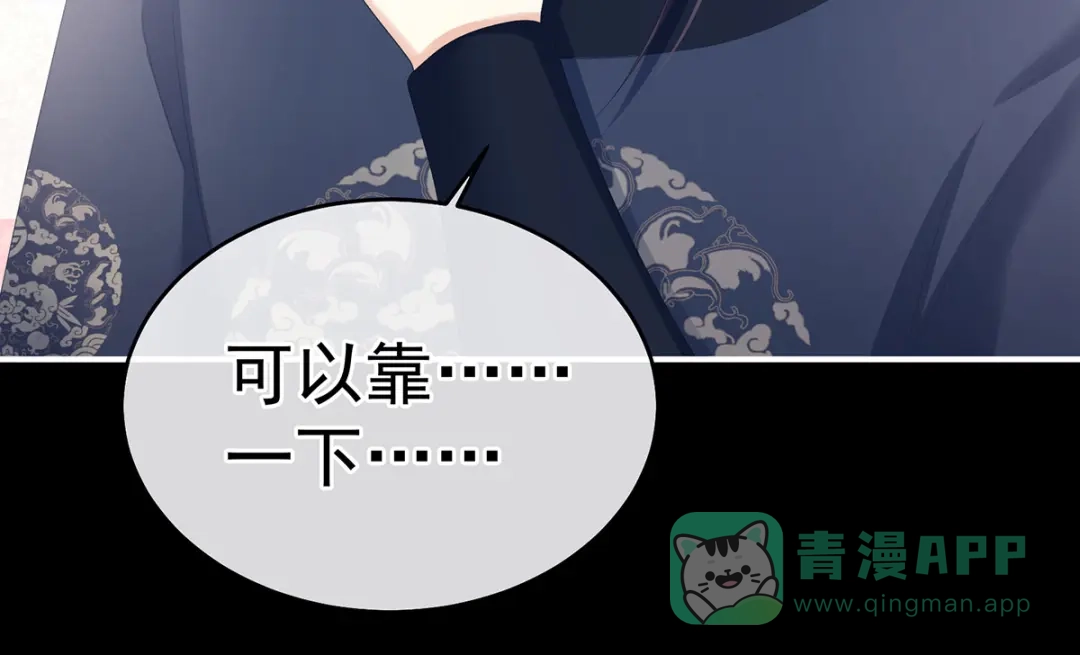 《女帝多蓝颜》第347话 “夜鸦”出动！ 第71页