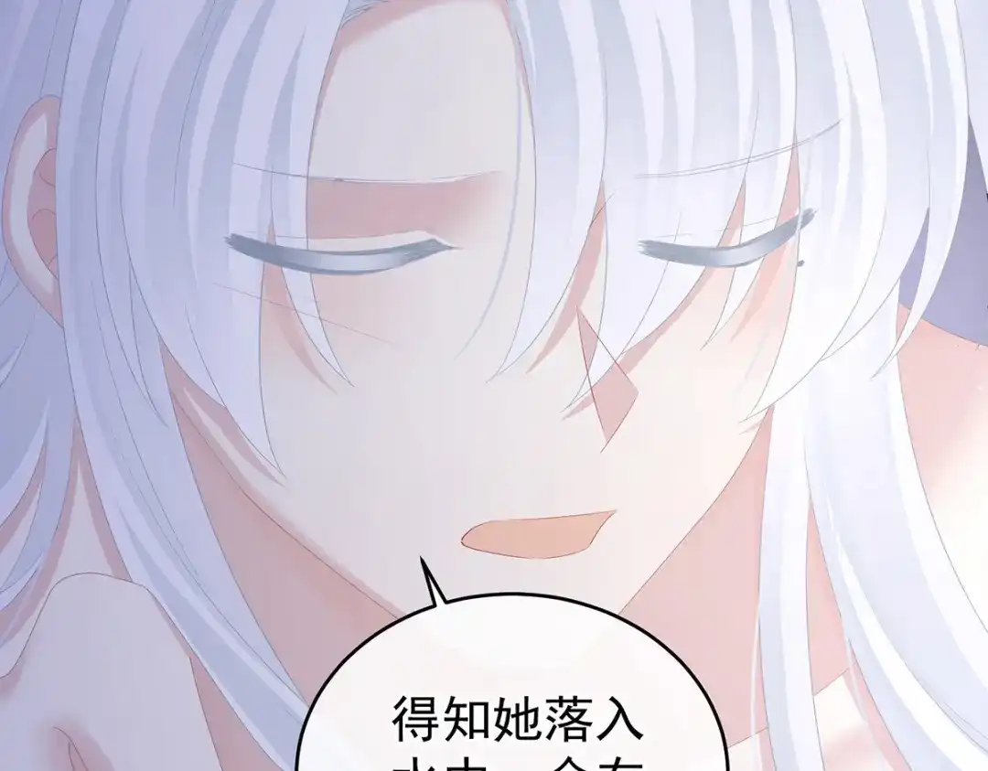 《女帝多蓝颜》第347话 “夜鸦”出动！ 第15页